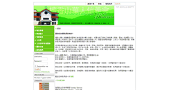 Desktop Screenshot of clch.org